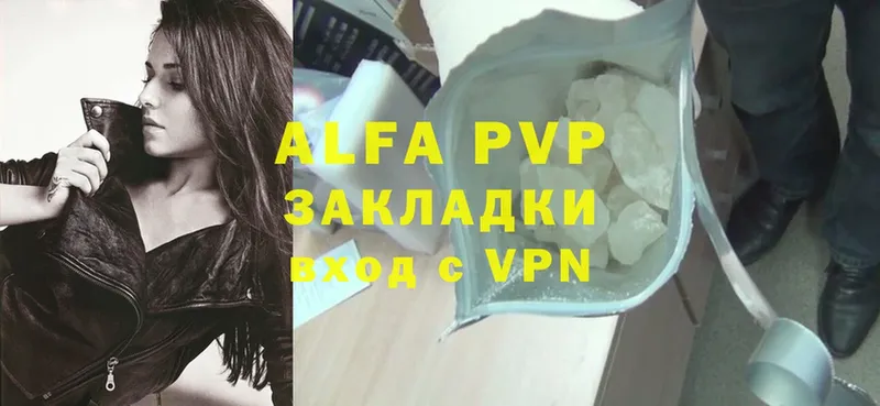 Alfa_PVP кристаллы  Волосово 