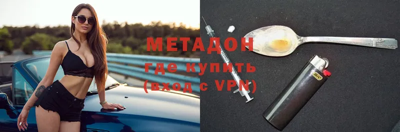 купить   mega вход  МЕТАДОН мёд  Волосово 